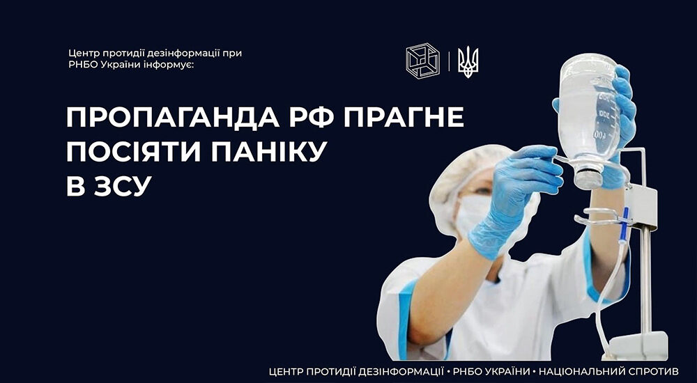 Черговий фейк: окупанти поширюють інформацію про епідемію туберкульозу в ЗСУ, аби посіяти паніку
