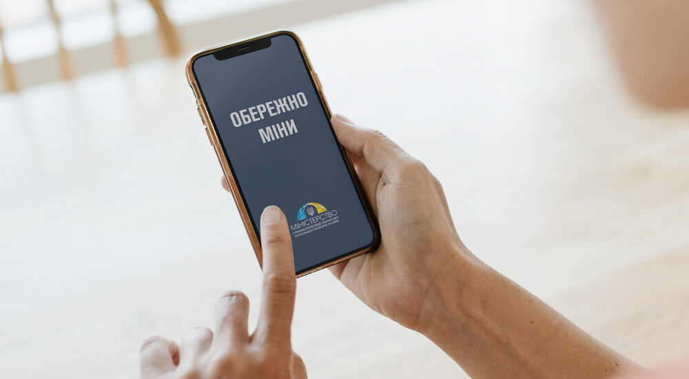 Відтепер смс інформування про мінну небезпеку від Мінреінтеграції буде регулярним