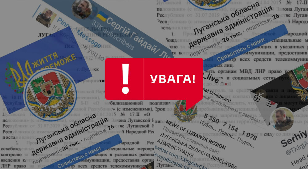 Не піддавайтеся на провокації: окупанти мають намір обмежити свободу слова та доступ до перевіреної інформації на ТОТ