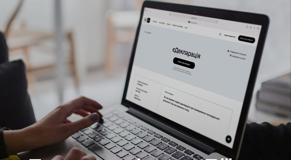 На порталі «Дія» запустили нову послугу для бізнесу