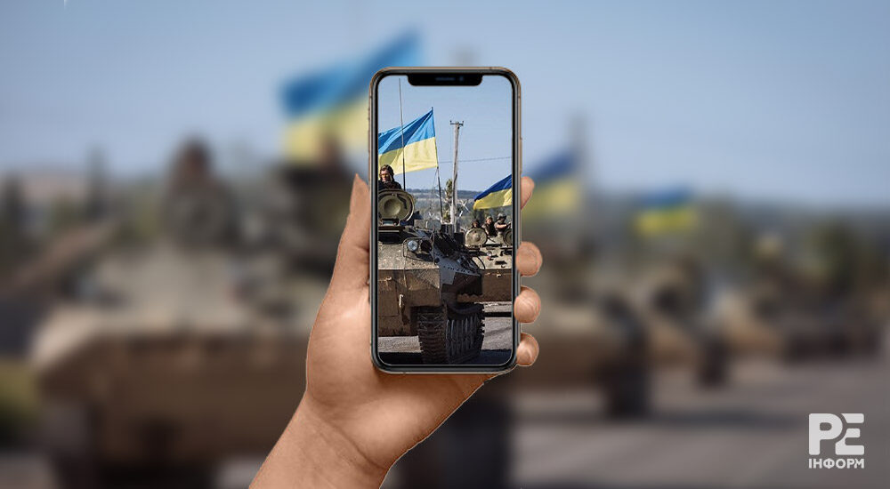 Як не стати помічником ворога?