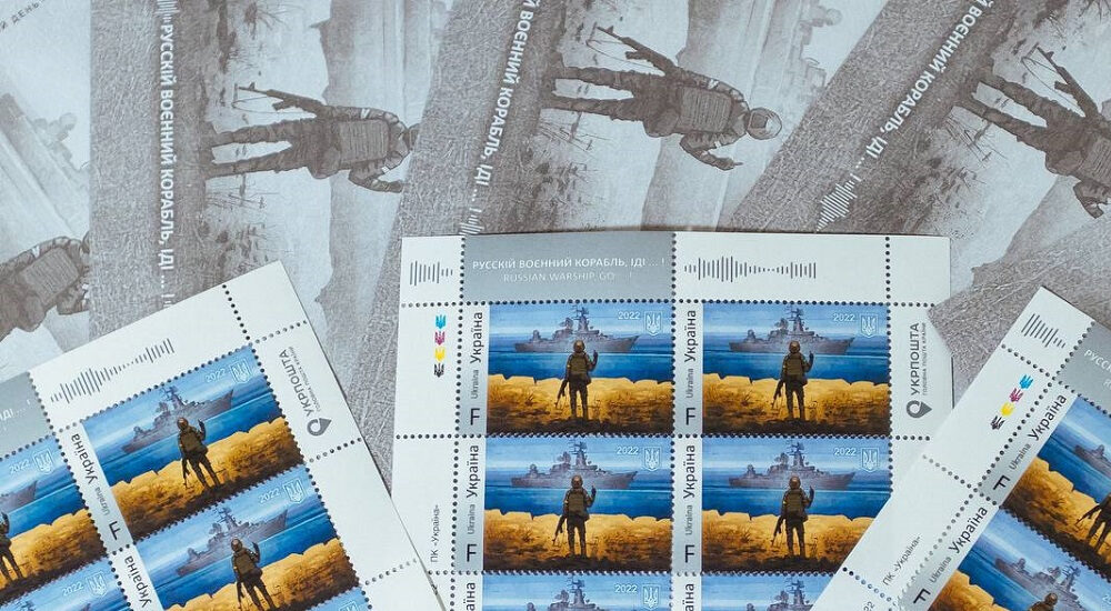 Яку марку випустить Укрпошта наступною — українці можуть обрати дизайн в Дії