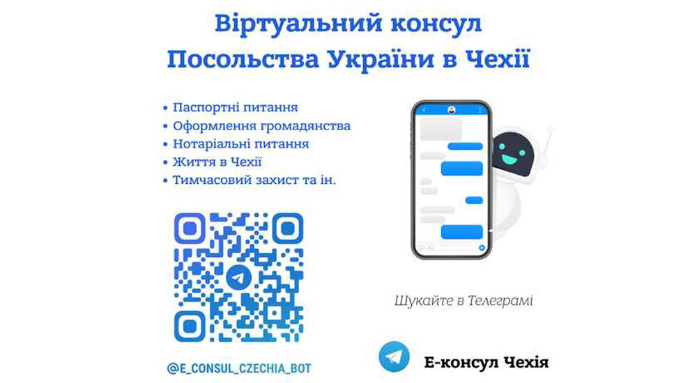 Посольство України в Чехії розробило чат-бот з відповідями на поширені запитання