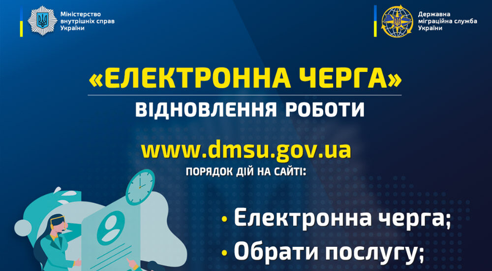 Подати документу на отримання паспортів знову можна онлайн