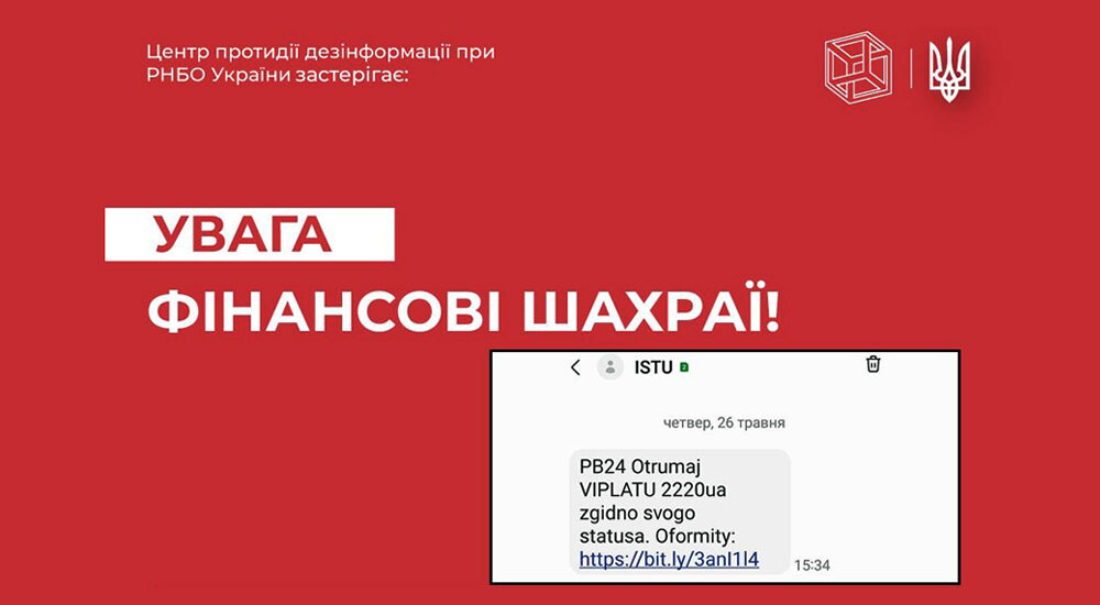 Шахраї створили фейкову сторінку сайту «Допомагати просто» – Центр протидії дезінформації