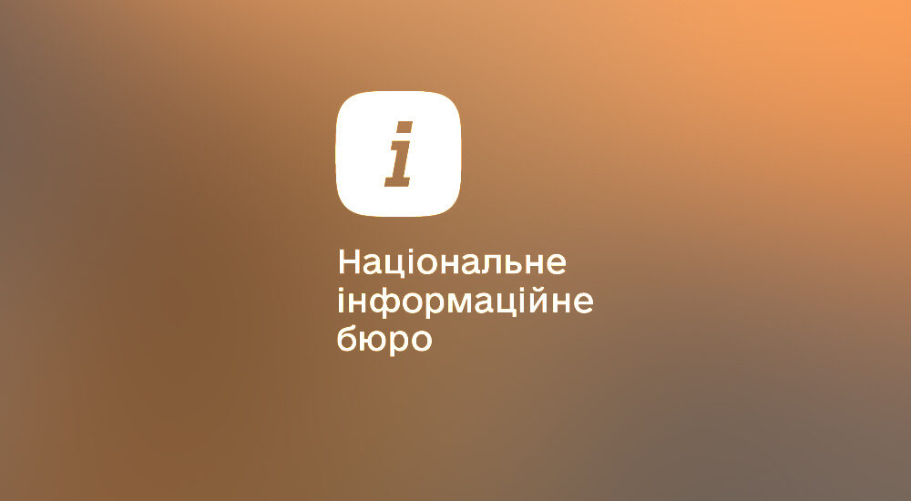 Національне інформаційне бюро виступило з заявою щодо появи у соцмережах списків на обмін військовополонених та цивільних осіб