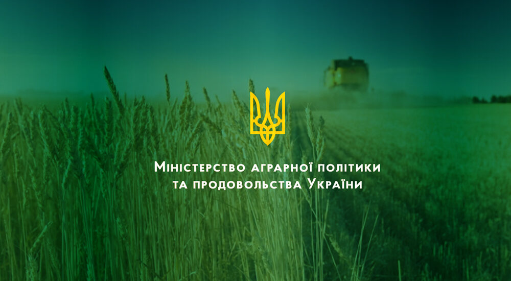 Гарячі лінії Уряду допомагають. Мінагрополітики