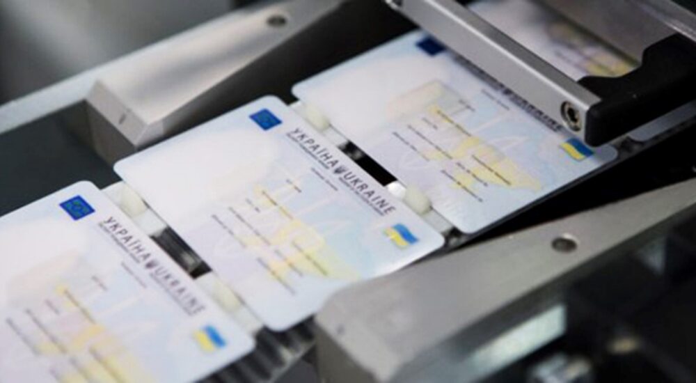 Видача паспортів під час війни здійснюватиметься без внесення засобів кваліфікованого електронного підпису