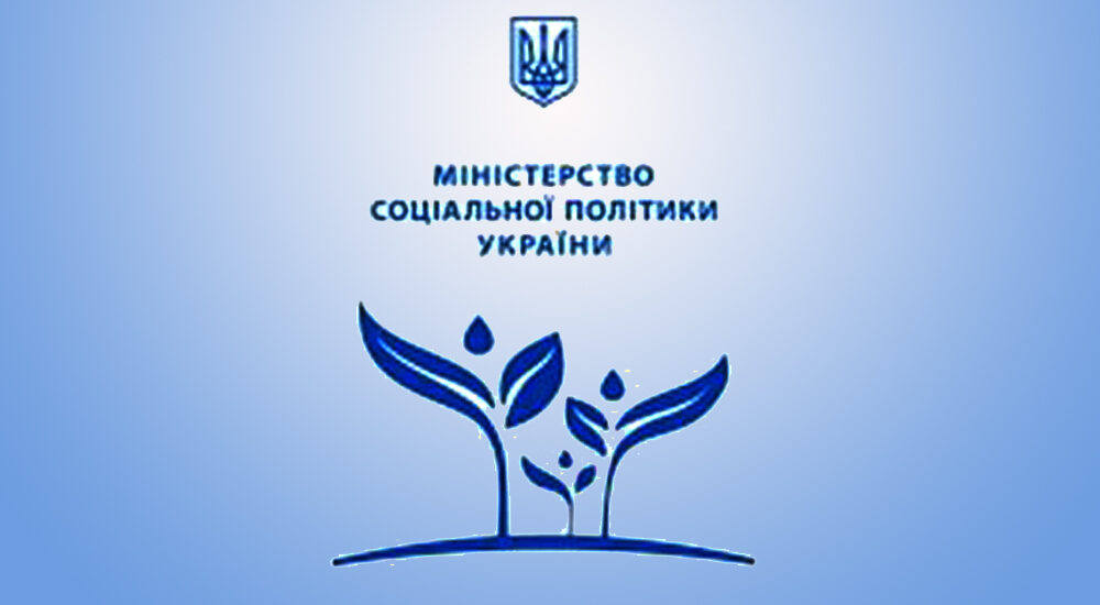Гарячі лінії Уряду допомагають. Мінсоцполітики