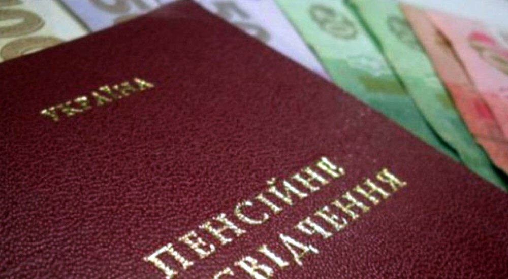 Як відновити пенсійне посвідчення