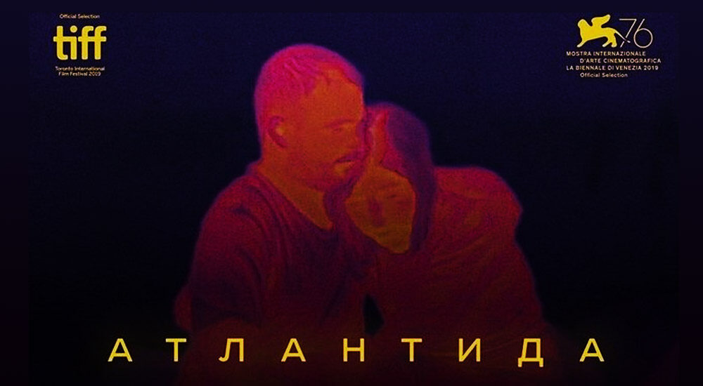 У Вроцлаві відбудеться благодійний показ українського фільму «Атлантида»