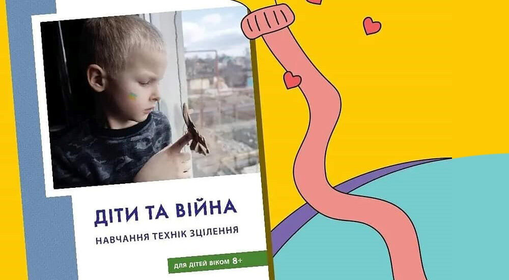 В Ізмірі діятимуть групи психологічної підтримки для дітей та підлітків з України