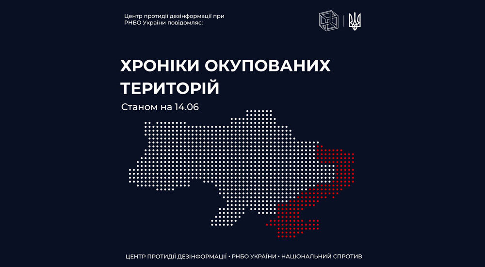 Головні фейки, маніпуляції та дезінформація, які росія використовувала 14 червня на ТОТ