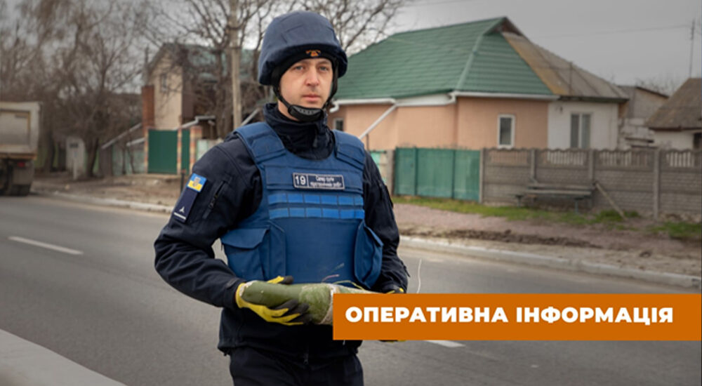 Минулої доби піротехніки ДСНС знешкодили понад сім сотень вибухонебезпечних предметів