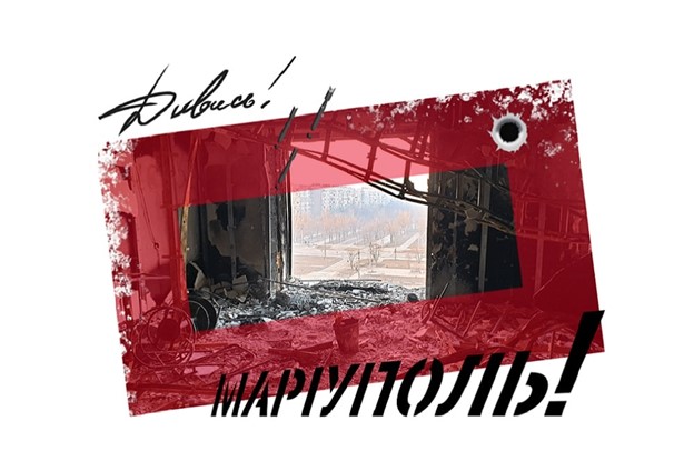 Український музей запустив онлайн-проєкт із фотографіями Маріуполя під час блокади