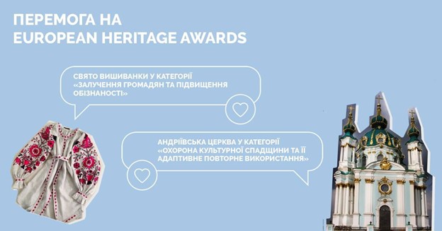 Україна отримала нагороду ЄС в галузі культурної спадщини за свято вишиванки