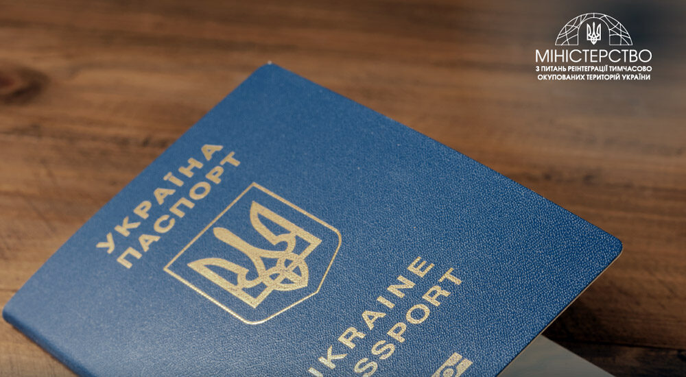 Як діяти, коли втратили паспорт