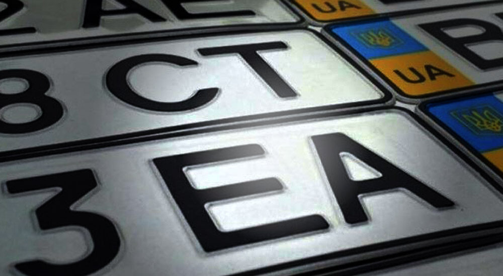 Як відновити втрачений номерний знак на автомобілі: інструкція