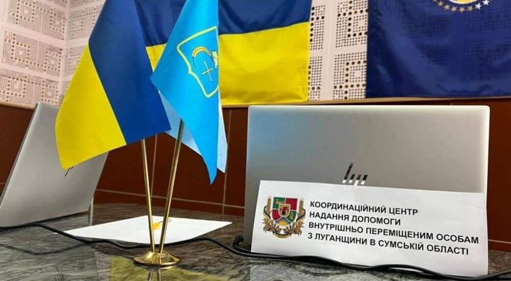 У Сумах відкрився хаб для вимушених переселенців із Луганщини