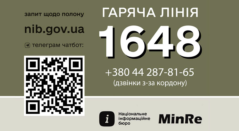 З’ясувати долю полоненого тепер простіше: у чат-боті НІБу з’явилася така можливість