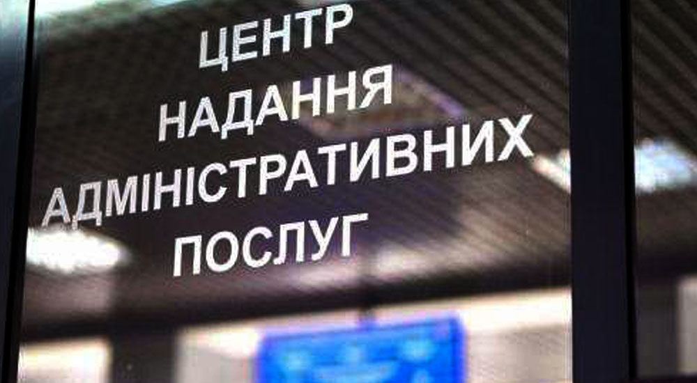 У львівських ЦНАПах переселенці можуть отримати правову допомогу