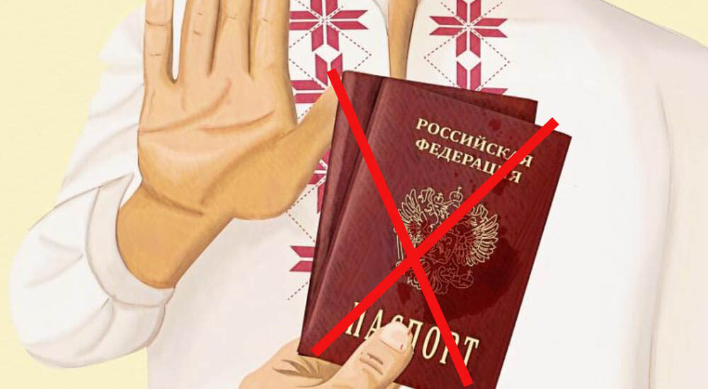Зупинись та не чіпай: п’ять причин не отримувати російський паспорт на ТОТ