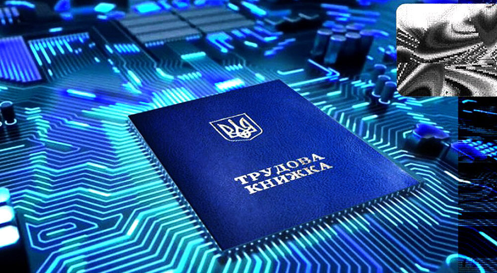 Мешканців Донеччини закликають оцифровувати трудові книжки