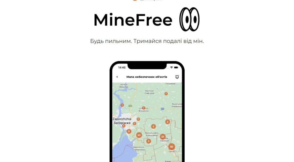 В Україні запустили новий мобільний застосунок з мінної безпеки MineFree