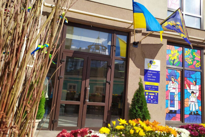 У Тернополі відкрили центр підтримки «ЯМаріуполь»