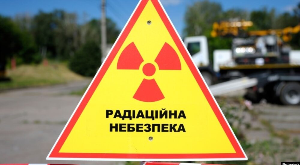 Що потрібно мати вдома, щоб захиститися від наслідків радіаційної аварії?