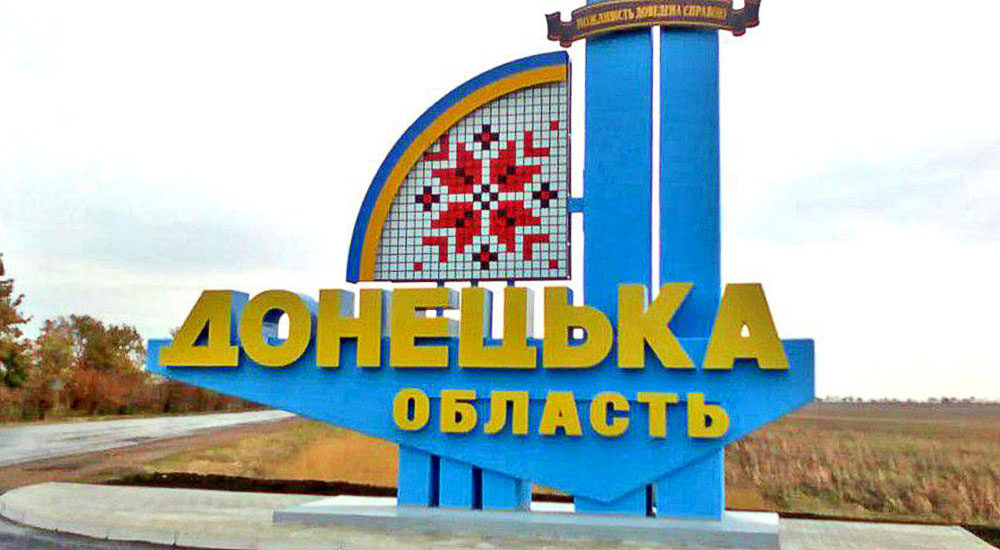 Заборонено несанкціонований в’їзд на територію деокупованих тергромад Донеччини