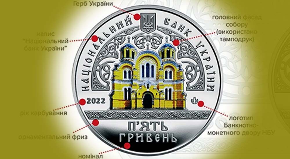 В Україні випустили нову кольорову монету: як вона виглядає