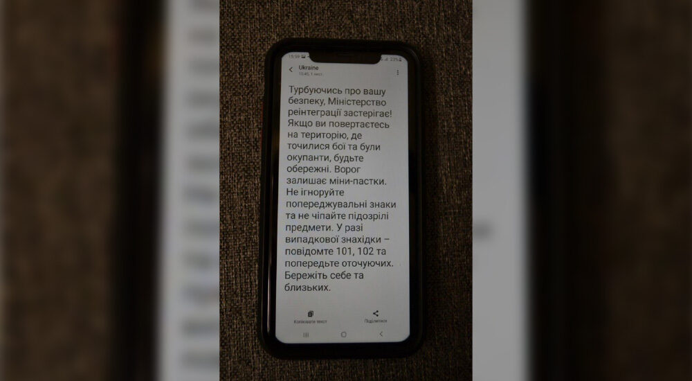 «Київстар» почав СМС-розсилку з мінної безпеки