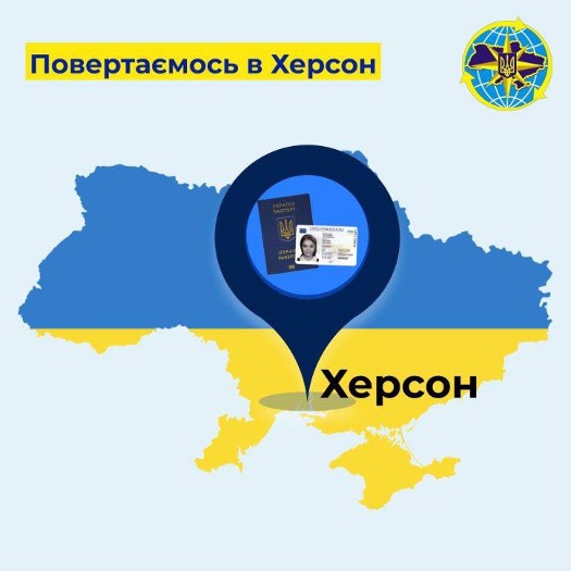 На звільненій Херсонщині поновлює роботу міграційна служба