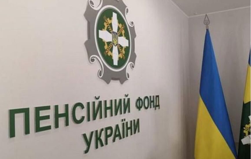 На звільнених територіях відновлює роботу Пенсійний фонд України