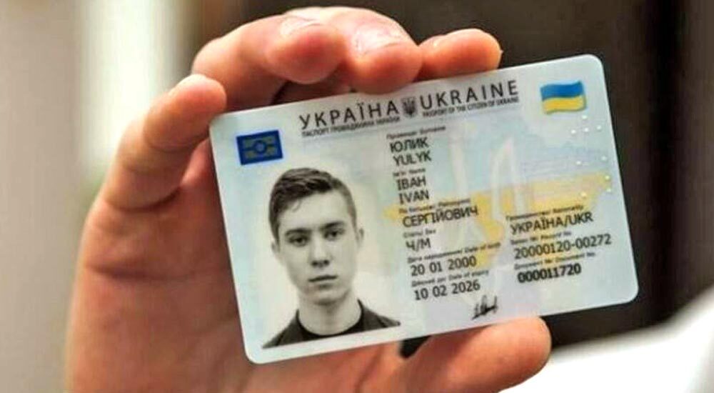 Якщо під час війни строк дії ID-картки закінчився, чи може такий документ посвідчувати особу?