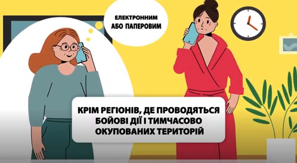 Як отримати антибіотики за електроним або паперовим рецептом