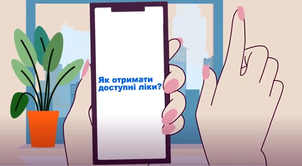 Як отримати препарати за державною програмою “Доступні ліки” у воєнний час?