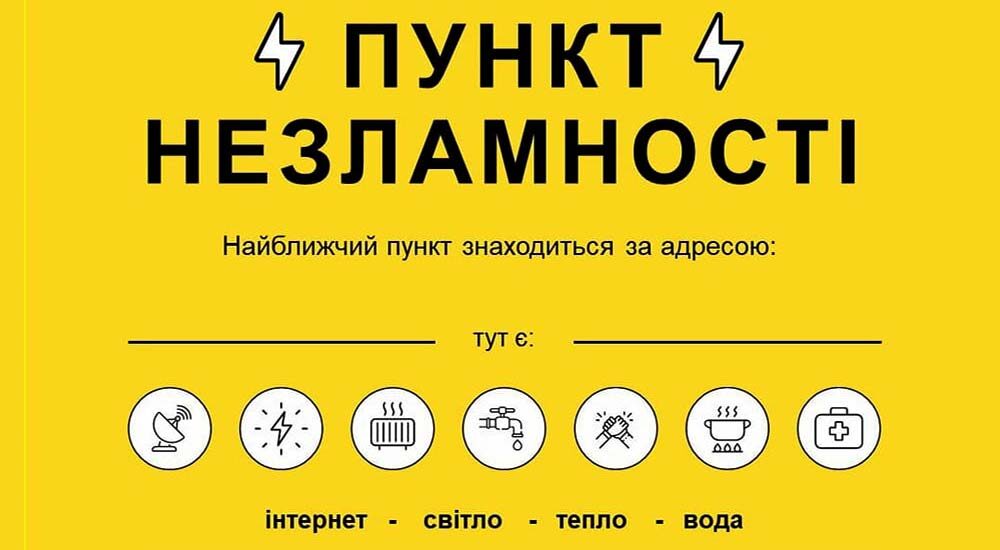 «Пункти незламності» на онлайн-мапі розділили на категорії
