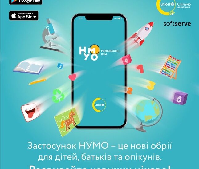 UNICEF пропонує батькам скористатися застосунком для малечі, який працює без
