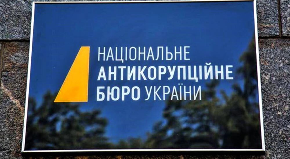 НАБУ і САП направили до суду справу заволодіння майном ПрАТ «УДП»