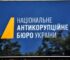 НАБУ спростувало інформацію про допит співвласника “Кварталу 95” в Ізраїлі
