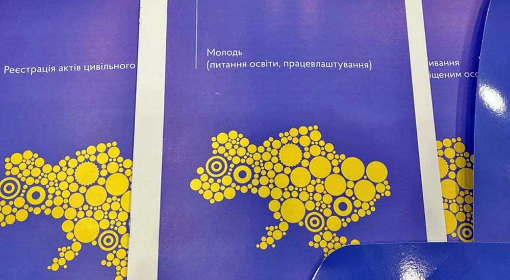В Ужгороді презентували посібник для переселенців
