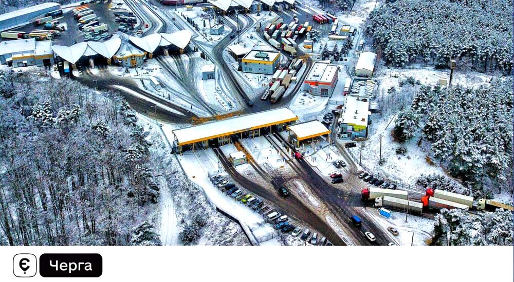 Для перетину кордону запускають єЧергу