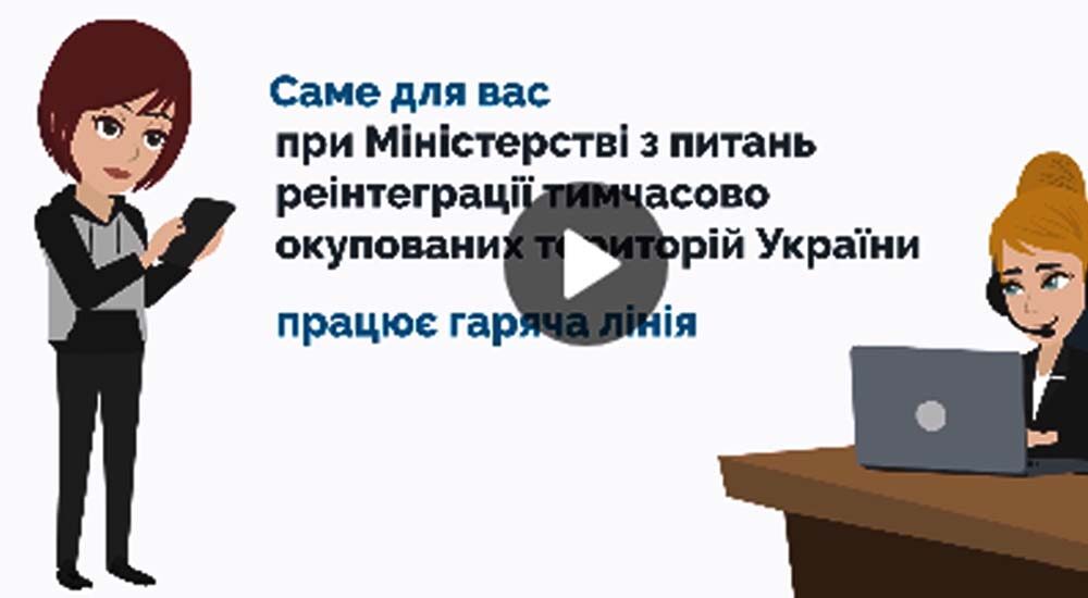 Де можна отримати кваліфіковану допомогу для ВПО?