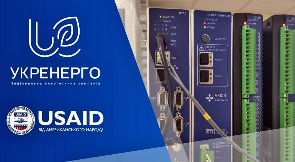 Україна отримала від USAID енергообладнання на понад 100 тисяч доларів