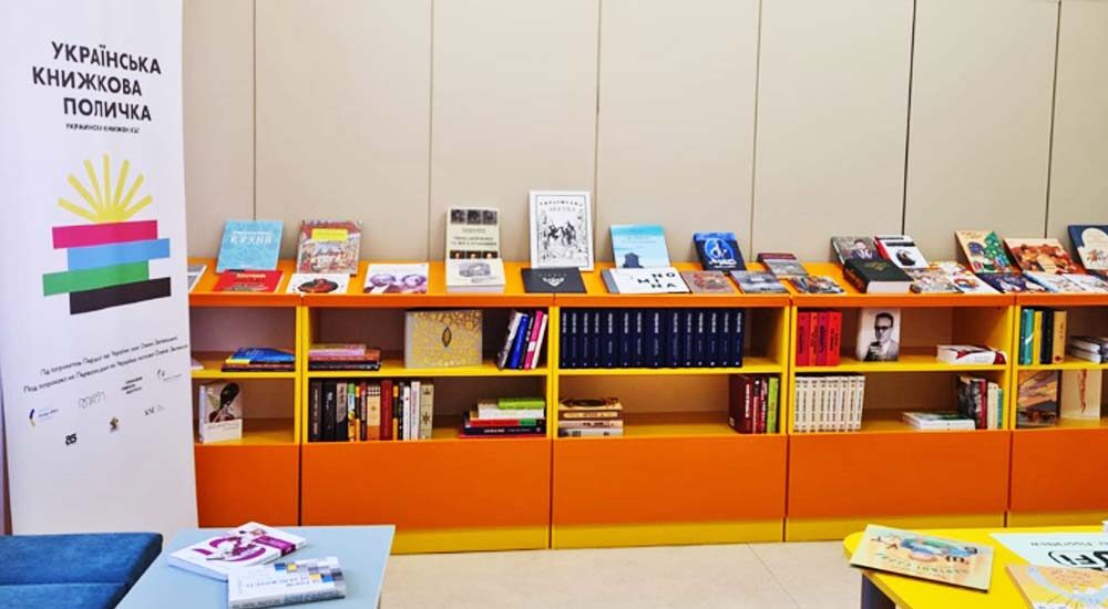 У Болгарії відкрили першу «Українську книжкову поличку»