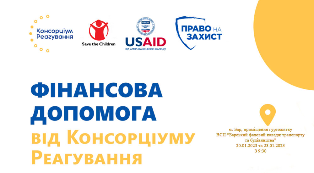 На Вінниччині переселенці можуть зареєструватися на отримання грошової допомоги