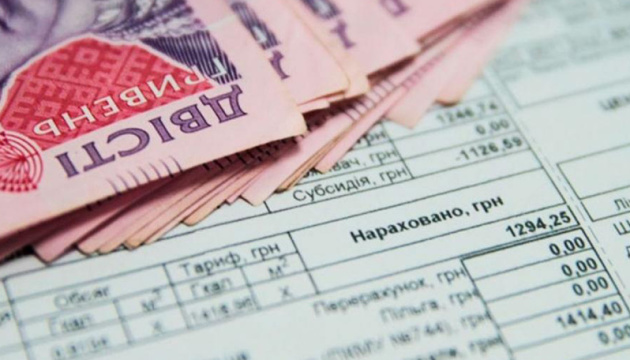 Субсидія онлайн: як перевірити призначення на неопалювальний сезон