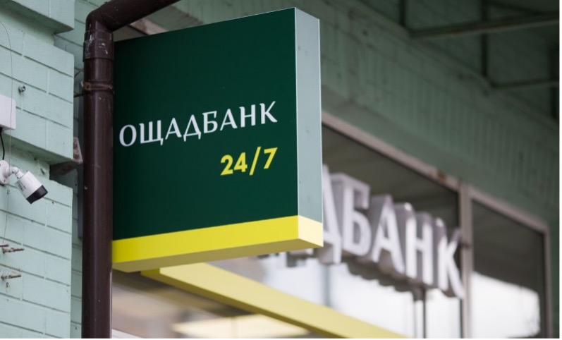 На Донеччині відновило роботу ще одне відділення банку